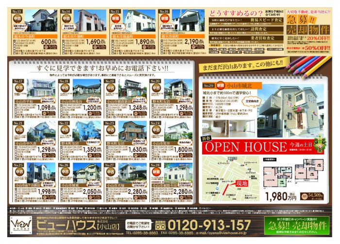 ビューハウス小山裏